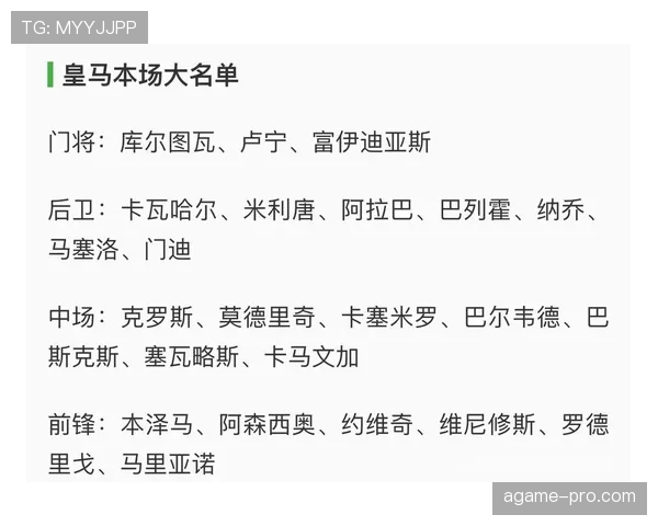 巴尔韦德冲击世界级中场的关键阶段分析