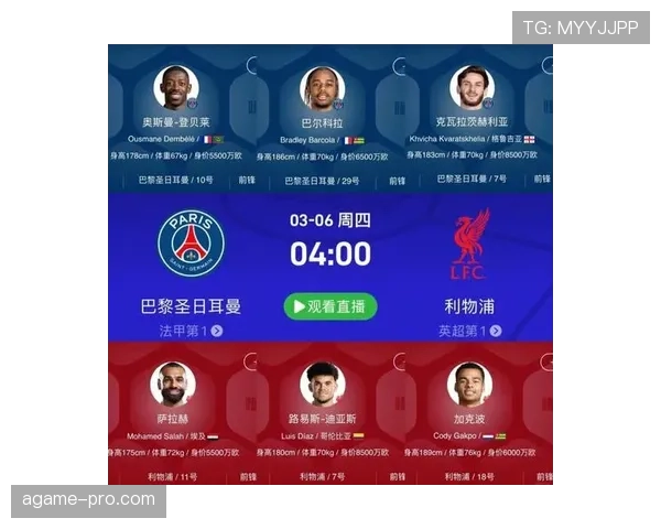 巴黎欧冠攻坚压力显现，欧冠联赛表现对赛季走势形成制约