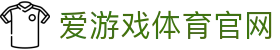 爱游戏网页版平台 - 在线访问畅享赛事直播 | AGAME